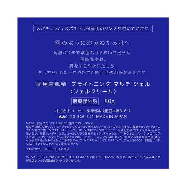 Medicated Sekkisei Brightening Multi Gel, 80g, Natural Floral