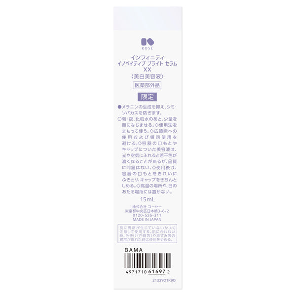 INFINITY Innovative Bright Serum XX Limited Edition, 15ml