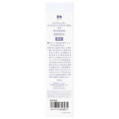 INFINITY Innovative Bright Serum XX Limited Edition, 15ml