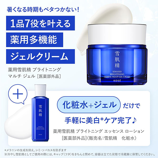 Medicated Sekkisei Brightening Multi Gel, 12g, Natural Floral