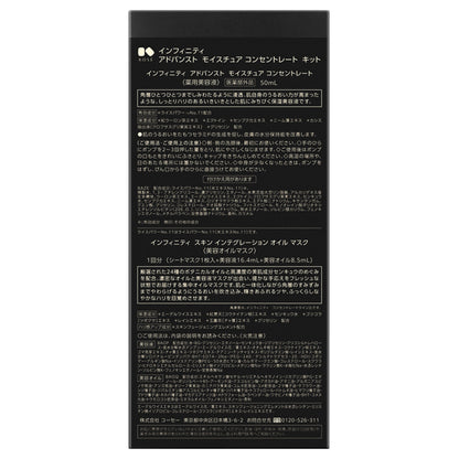 Advanced Moisture Concentrate Kit, 50ml,  1 serving