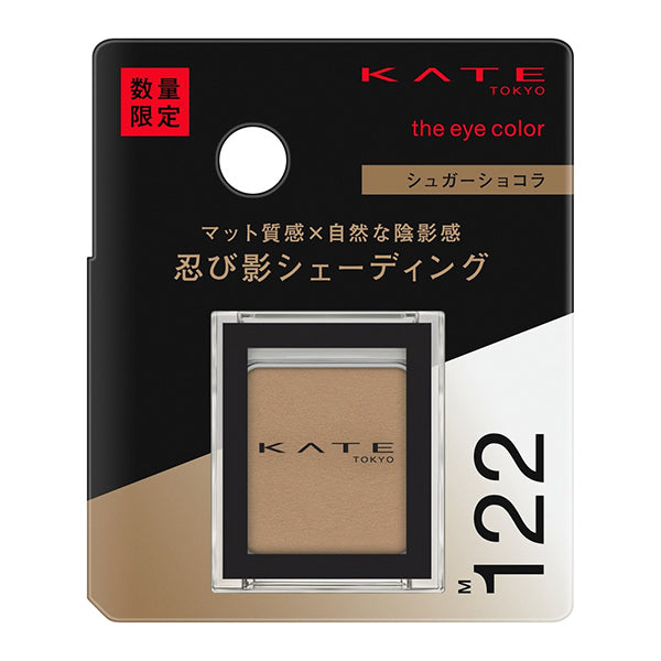 The Eye Color, M122 [Matte] Sugar Chocolate, 1.4g