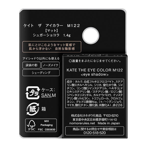 KATE The Eye Color Matte (M122 Sugar Chocolat)
