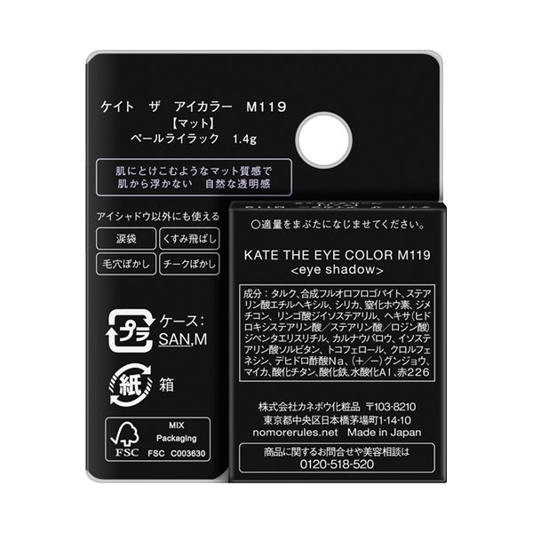 KATE The Eye Color Matte (M119 Pale Lilac)