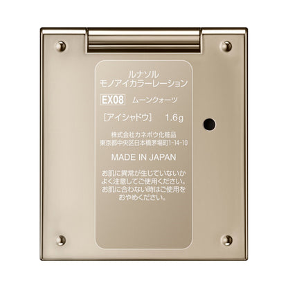 Mono Eye Coloration, EX08 Moon Quartz, 1.6g