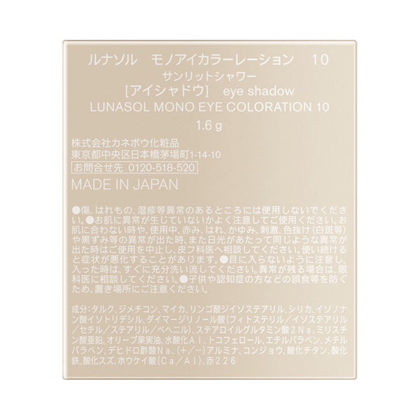 Mono Eye Coloration, 10 Sunlit Shower, 1.6g