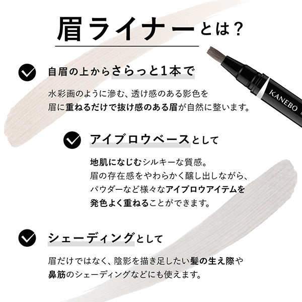 KANEBO Eyebrow Shade Liner (SL1 Grayish Shade)