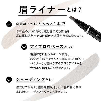 KANEBO Eyebrow Shade Liner (SL1 Grayish Shade)