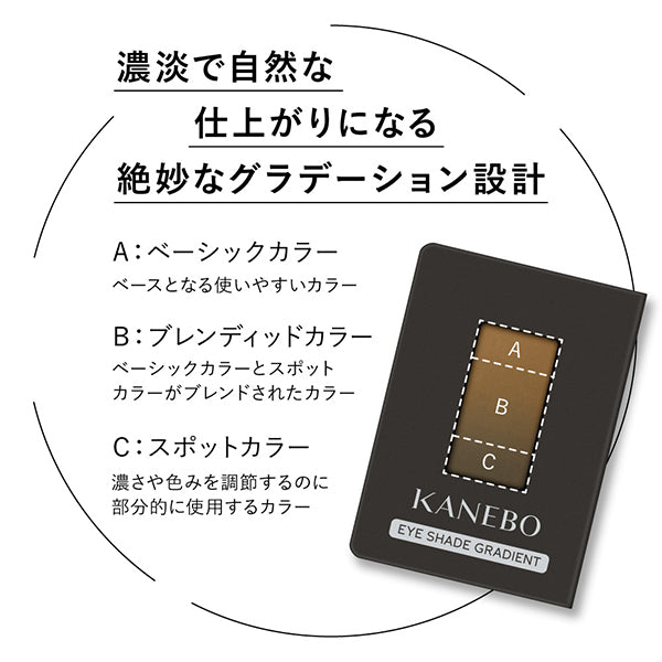 KANEBO Eye Shade Gradient Refill (EX2 Stylish Khaki), 1.2g