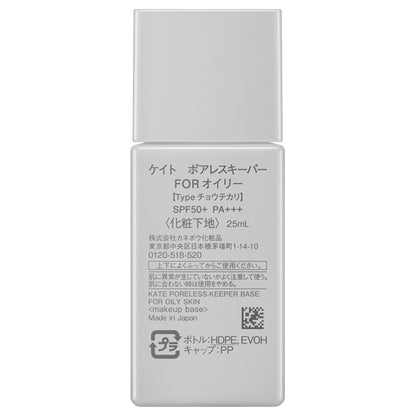 KATE Poreless Keeper for Oily Skin SPF50 (Bright Beige), 25ml