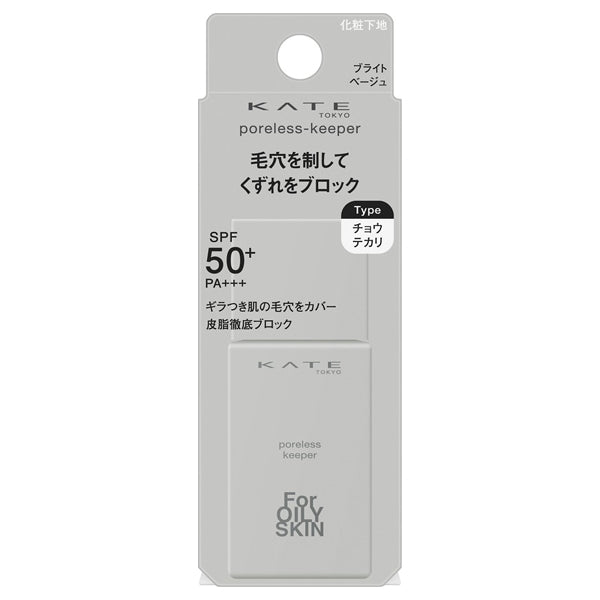 KATE Poreless Keeper for Oily Skin SPF50 (Bright Beige), 25ml