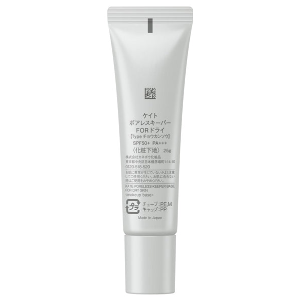 Poreless Keeper FOR Dry, SPF50+ PA+++, Lucent Pink, 25g