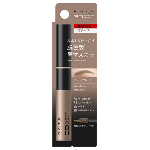 3D Eyebrow Color Z, GY-2 Mute Greige, 6.3g