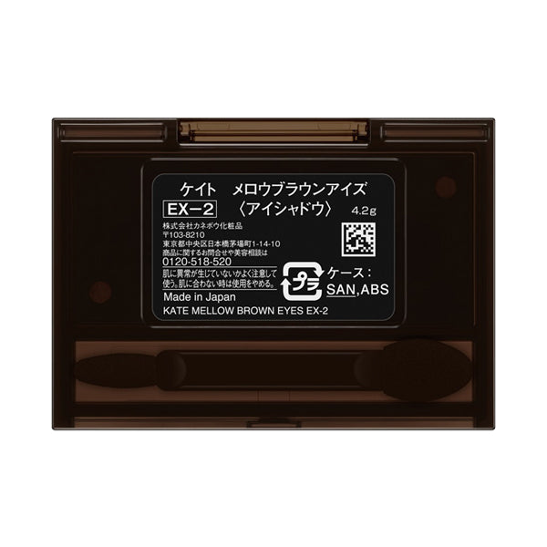 Mellow Brown Eyes, EX-2 Melting Cherry Brown, 4.2g