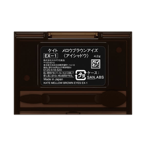 Mellow Brown Eyes, EX-1 Melting Coral Brown, 4.2g