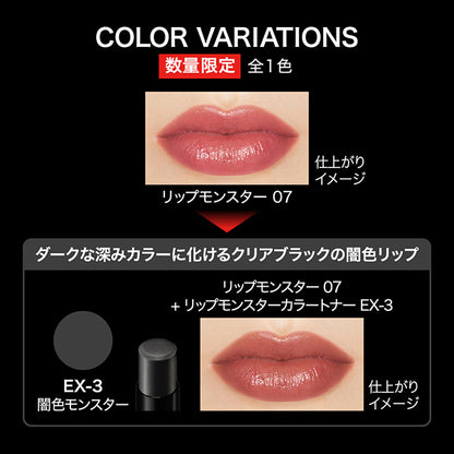 Lip Monster Color Toner, EX-3, 2.6g