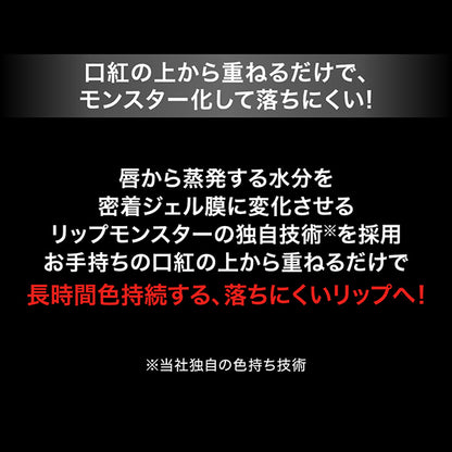 Lip Monster Color Toner, EX-3, 2.6g