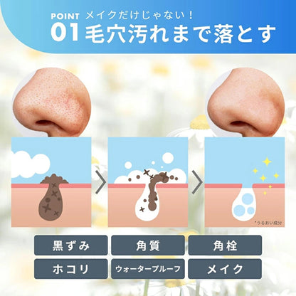 WHITE WHOLESOME CLEANSING BALM, 120ml, Naturally-derived blended flower scent