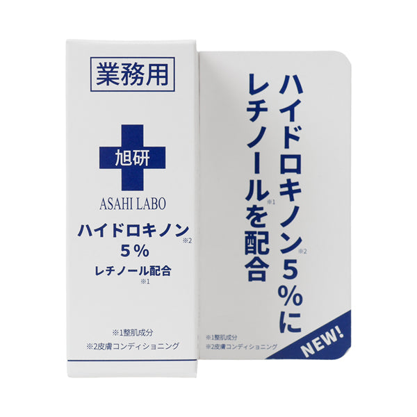 Asahi Laboratory Professional Retinol & Hydroquinone Solution 5%, 10g