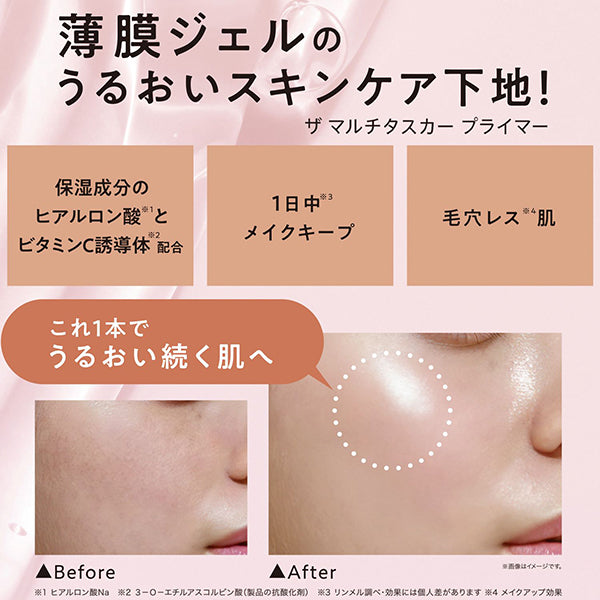 Rimmel London The Multi-Tasker Primer