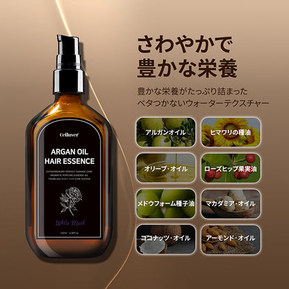 Celluver Moroccan Argan Hair Oil (Matilda/White Musk), 100ml