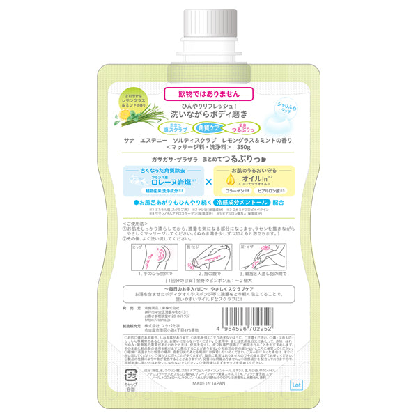 Salty Scrub, 350g, Lemongrass & Mint Scent