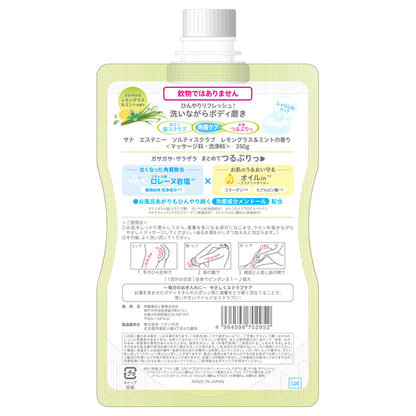 Salty Scrub, 350g, Lemongrass & Mint Scent