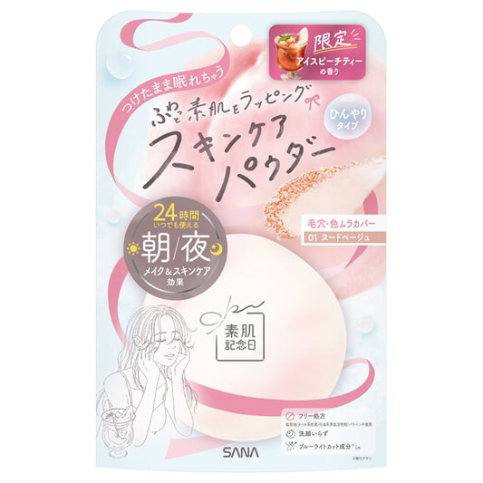 Skin Care Powder N, 01 Nude Beige, 10g, Ice Peach Tea Scent