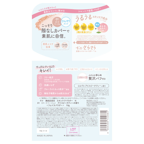 Skin Care Powder N, 01 Nude Beige, 10g, Ice Peach Tea Scent