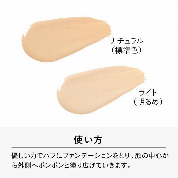 VIRCHE Mineral Oil Fit Cushion SPF33 PA+++ Refill (Natural), 12g