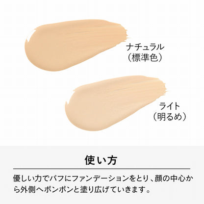 VIRCHE Mineral Oil Fit Cushion SPF33 PA+++ Refill (Natural), 12g