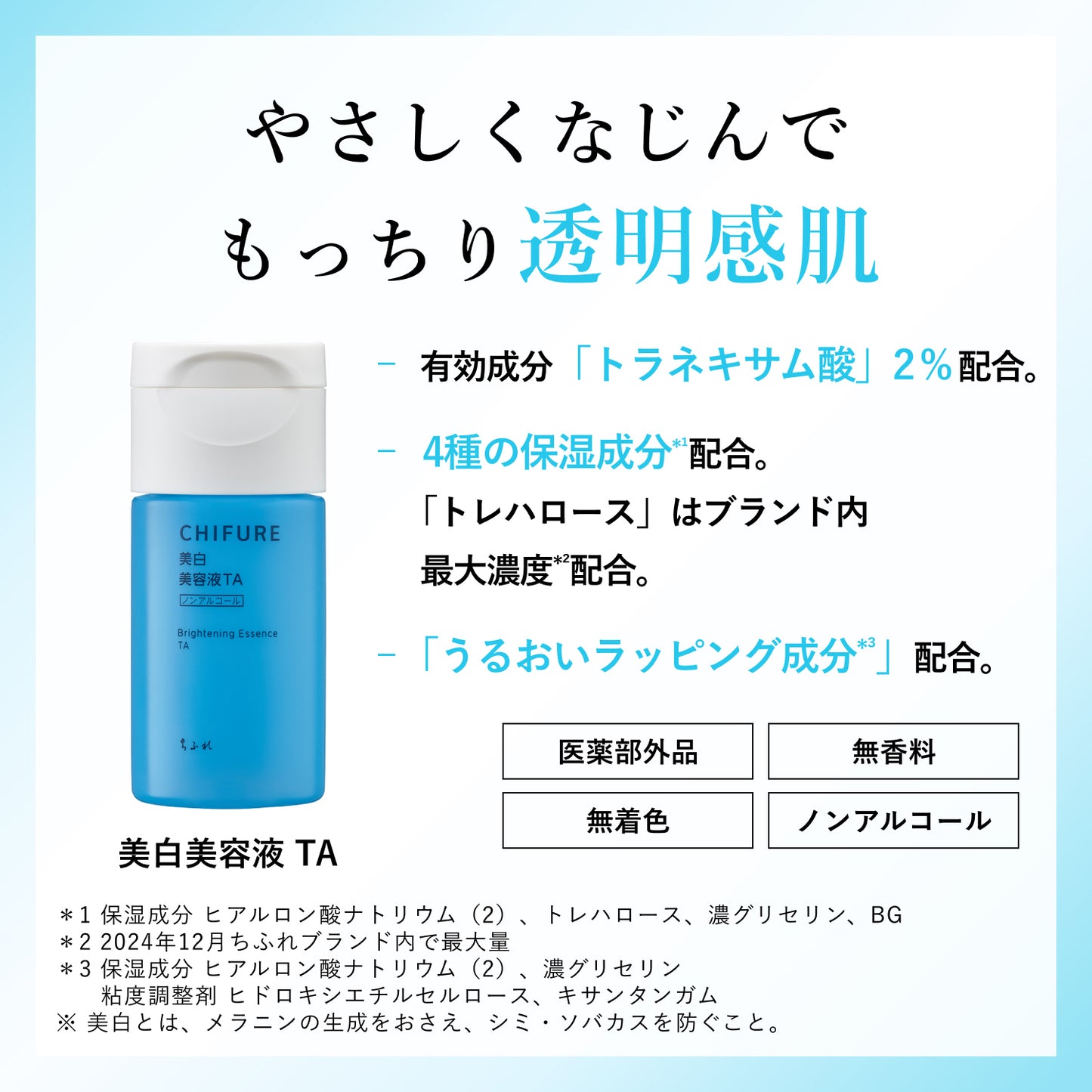 Chifure Whitening Serum TA Refill, 30ml (Moist)