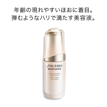 SHISEIDO Wrinkle Smoothing Contour Serum, 30ml (Floral Green)