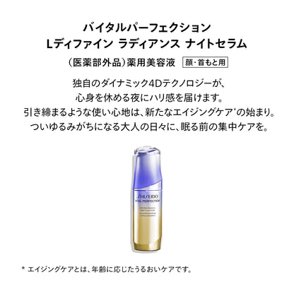 Shiseido L-Define Radiance Night Serum, 40ml (Floral)