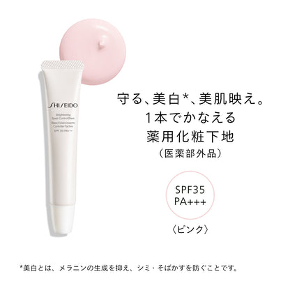 Brightening Spot Control Base, SPF35 PA+++, Pink, 32g
