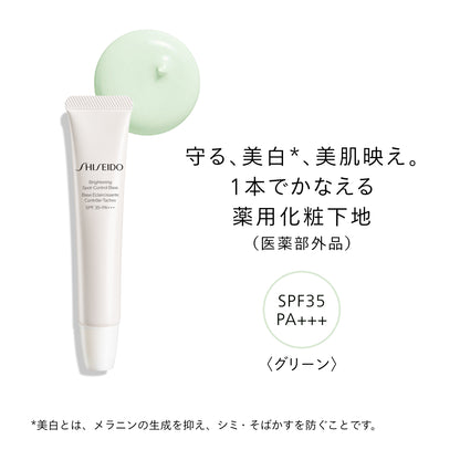 Brightening Spot Control Base, SPF35 PA+++, Green, 32g