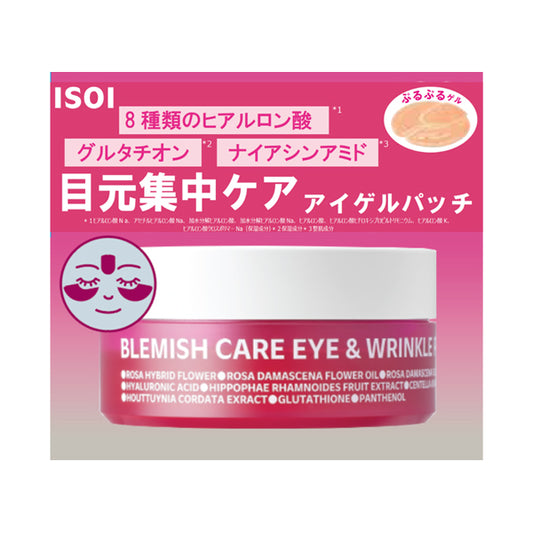ISOI Blemish Care Eye Gel Patch, 90 patches