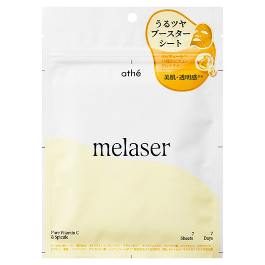 athe 7DAYS Meraser Programming Mask, 120ml x 7