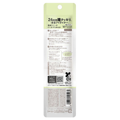 dejavu Tightliner Ultra-Fine Cream Pencil (4 Ash Beige)