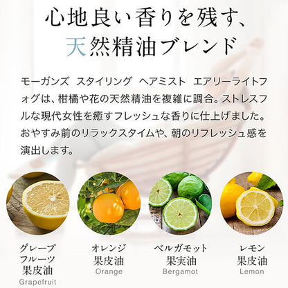 Mogans Styling Hair Mist (Kirimori), 150ml