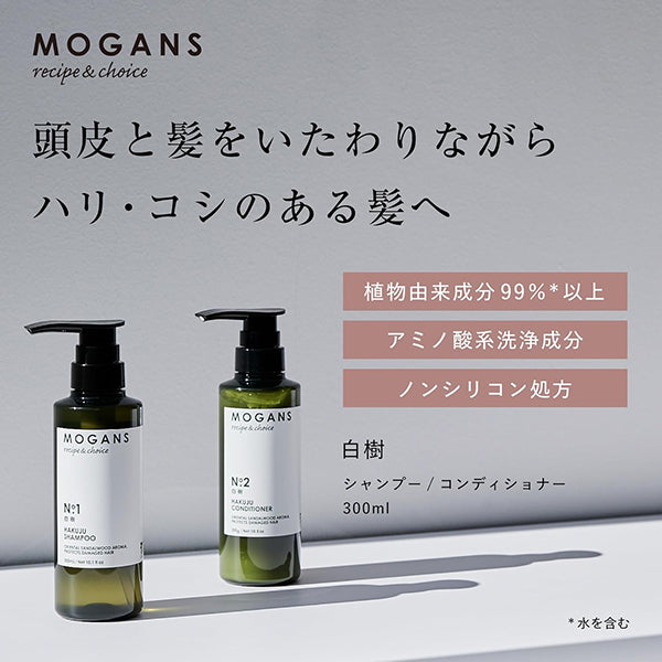 MOGANS Hair Conditioner Shiroki Refill, 250g