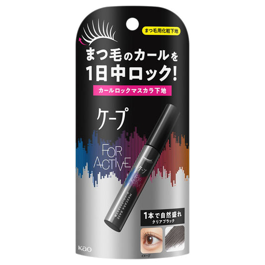 Cape For Active Curl Lock Mascara Base / 5g