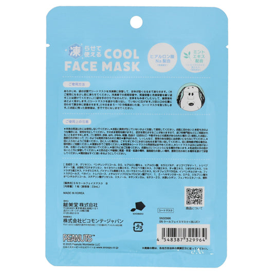 SHOBIDO Cool Face Mask Blue, 23ml