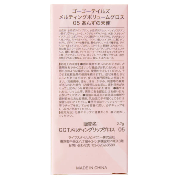 GOGO TALES Melting Volume Gloss (05 Apricot Angel), 2.7g