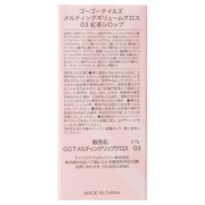 GOGO TALES Melting Volume Gloss (03 Tea Syrup), 2.7g