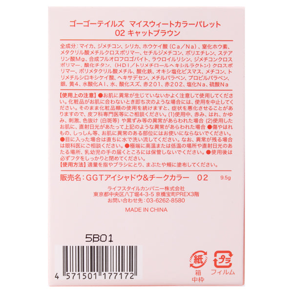 GOGO TALES My Sweet Color Palette (02 Cat Brown), 9.5g