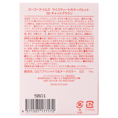 GOGO TALES My Sweet Color Palette (02 Cat Brown), 9.5g