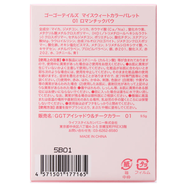 GOGO TALES My Sweet Color Palette (01 Romantic Paw), 9.5g