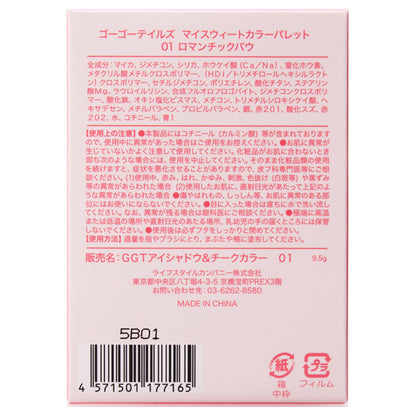 GOGO TALES My Sweet Color Palette (01 Romantic Paw), 9.5g