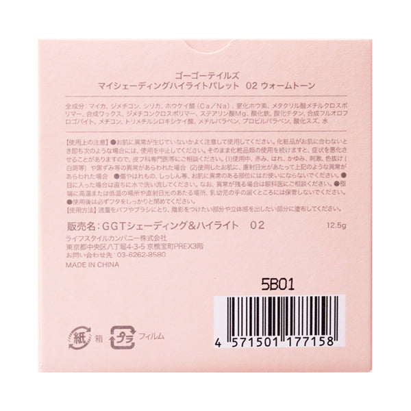 GOGO TALES My Shading Highlight Palette (02 Warm Tone), 12.5g